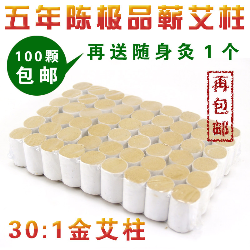 蕲艾堂 李时珍五年陈极品蕲艾段 药圣蕲艾段 蕲艾绒特制艾条艾柱