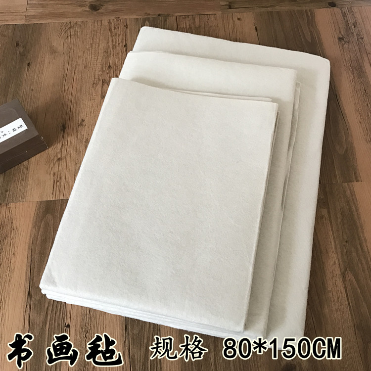 书法毛毡垫 80*150CM写毛笔字帖 书画毡宣纸书法用品包邮在类目 电子词典/电纸书/文化用品, 画具/画材/书法用品, 文房四宝中 - 来自Buy2taobao.com提供专业的淘宝代购服务