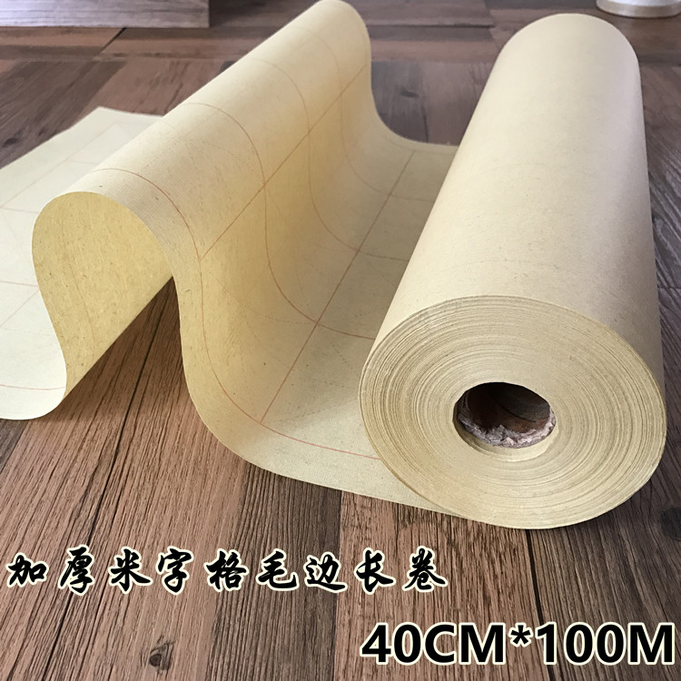 宣紙批發 毛邊紙米字格長卷40*100米長卷毛筆字書法練習用紙包郵在類目 電子詞典/電紙書/文化用品, 畫具/畫材/書法用品, 毛邊紙中 - 來自Buy2taobao.com提供專業的淘寶代購服務