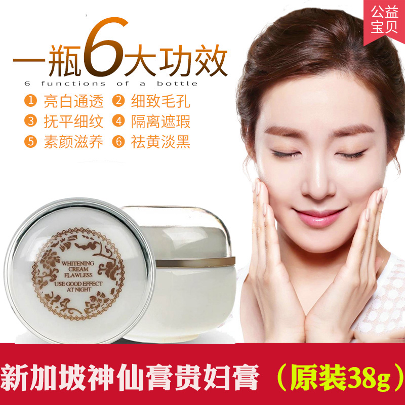 神仙膏贵妇膏正品珍珠胎盘素颜霜懒人霜美白修复遮瑕明星同款38g|msdalam kategori Beauty/badan/minyak pati, emulsi/krim - dari Buy2taobao.com untuk memberikan perkhidmatan ejen Taobao profesional membeli