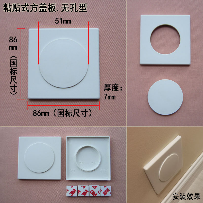 方形墙洞装饰盖 电视墙孔遮丑堵 空调孔装饰贴 线管护口盖空调堵|msdalam kategori bahan binaan asas, paip air, sambungan paip lain, palam - dari Buy2taobao.com untuk memberikan perkhidmatan ejen Taobao profesional membeli