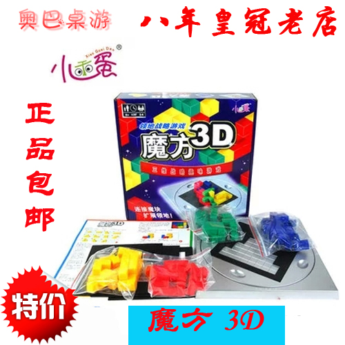 正品小乖蛋 三维角斗士 Blokus 3D角斗士3D 魔方3D 格格不入 包邮在类目 玩具/童车/益智/积木/模型, 儿童棋类/桌面游戏, 儿童桌面游戏类中 - 来自Buy2taobao.com提供专业的淘宝代购服务