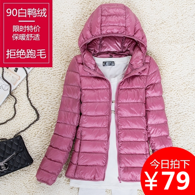 轻薄羽绒服女士短款连帽超轻便大码妈妈装冬大码修身超薄款外套潮