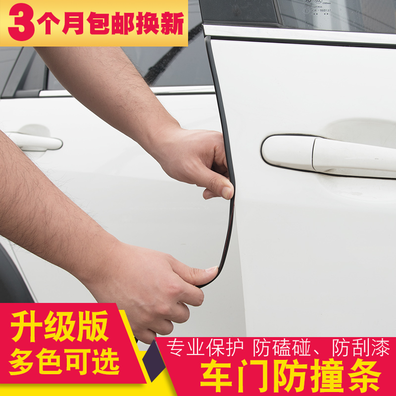 途步 专用于大众新老捷达桑塔纳速腾朗逸汽车门防刮防撞条门边条在类目 汽车/用品/配件/改装, 汽车外饰品/加装装潢/防护, 汽车防护, 防撞胶条/防刮条中 - 来自Buy2taobao.com提供专业的淘宝代购服务