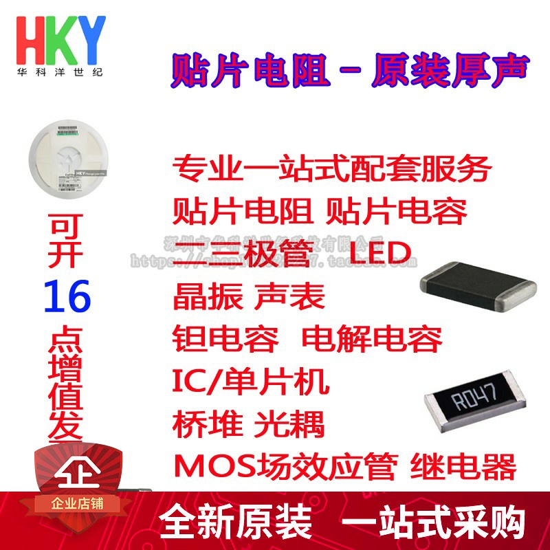 贴片电阻 0402 0603 0805 1206 精度5% 1%任意阻值样品(100只)|msdalam kategori Aksesori Digital 3C, pasaran komponen elektronik, komponen elektronik, Komponen lain - dari Buy2taobao.com untuk memberikan perkhidmatan ejen Taobao profesional membeli