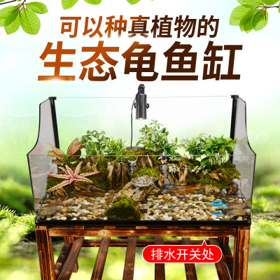 乌龟缸带晒台生态造景水陆缸带排水养巴西龟缸大中小型玻璃缸桌面