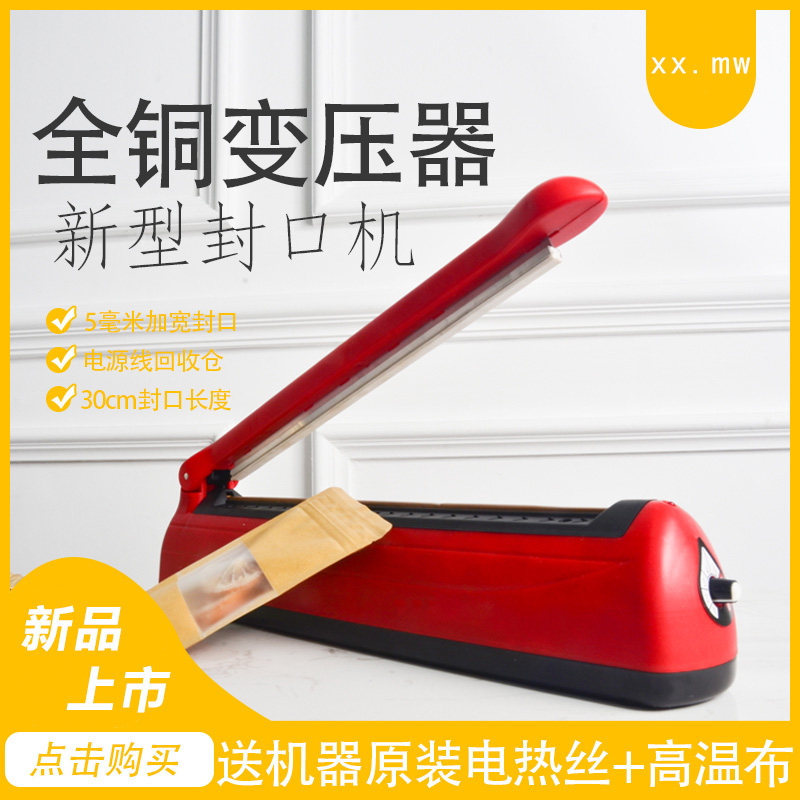 手压封口机/sf-300/热封机/茶叶袋/塑料袋/铝箔袋/真空袋/热封机在类目 厨房/烹饪用具, 厨用小工具/厨房储物, 封口机中 - 来自Buy2taobao.com提供专业的淘宝代购服务