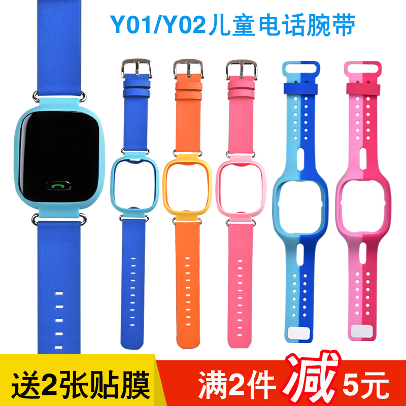 Hi - RiCE/ rice apply Telephone Watch Band y01y02y03 Dedicated children Leather strap Silicone shellin the Smart devices , Smart bracelet category - from Buy2taobao.com to provide professional Taobao agent buy service