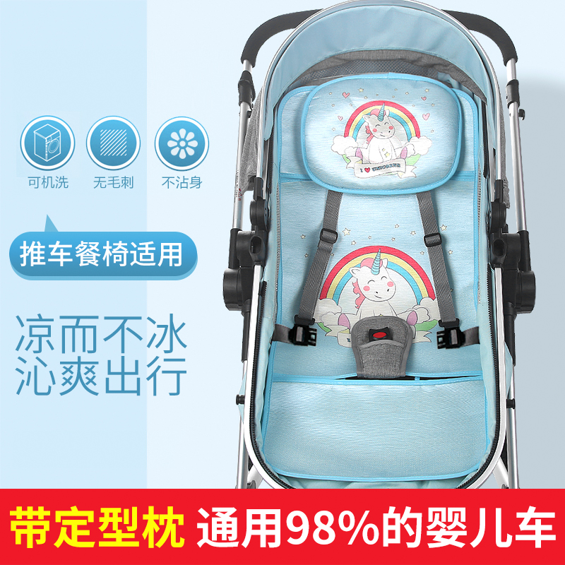 婴儿推车凉席垫通用夏季新生儿手推车冰丝席宝宝餐椅高景观车凉席|msdalam kategori lampin/Xihu/makan/push pelarik, beg tidur/Mat/bantal/Bedding, Baby siri mat - dari Buy2taobao.com untuk memberikan perkhidmatan ejen Taobao profesional membeli