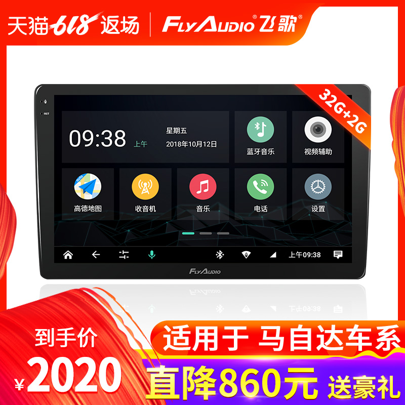 马自达6中控显示屏马六3 2阿特兹星骋睿翼cx5大屏导航一体机飞歌|ruв категории автомобиль/товаров/аксессуары/переоснащение, автомобильный GPS - навигатор и аксессуары, умная машина машина навигации - от Buy2taobao.com для оказания профессиональной услуги покупки агента Taobao