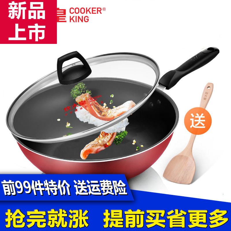 【送大木铲】炊大皇卓悦不粘锅无油烟炒锅带盖30CM电磁炉燃气通用在类目 厨房/烹饪用具, 烹饪用具, 锅具/煲/烧水壶, 炒锅中 - 来自Buy2taobao.com提供专业的淘宝代购服务