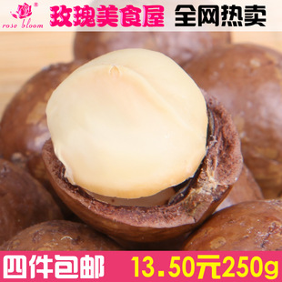 干果年货食品奶油味夏威夷果