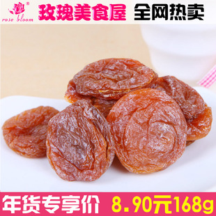  【玫瑰美食】零食特产 特级杏脯/杏脯肉 蜜饯果脯 168克