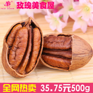  特产美食品美国山核桃长寿果碧根果500g奶油干果坚果批发零食炒货