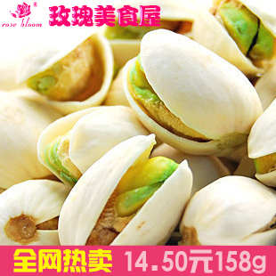  【玫瑰美食】新货 坚果炒货 特级开心果 自然开口 特价零食158g