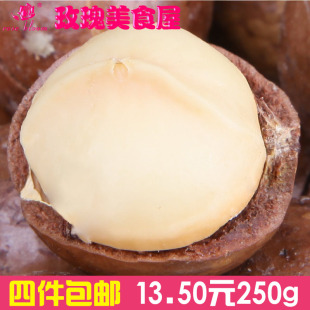  好吃的零食小吃特产美食品澳洲坚果夏威夷果奶油250g干果坚果批发