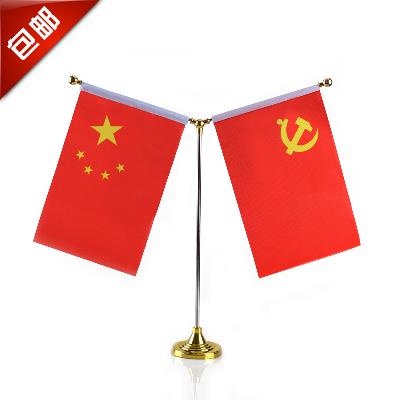 包邮 小红旗座旗办公室杆旗架色Y型党旗摆件室桌面旗金桌旗会议在类目 电子词典/电纸书/文化用品, 教学演示/展示告示用品, 旗帜中 - 来自Buy2taobao.com提供专业的淘宝代购服务