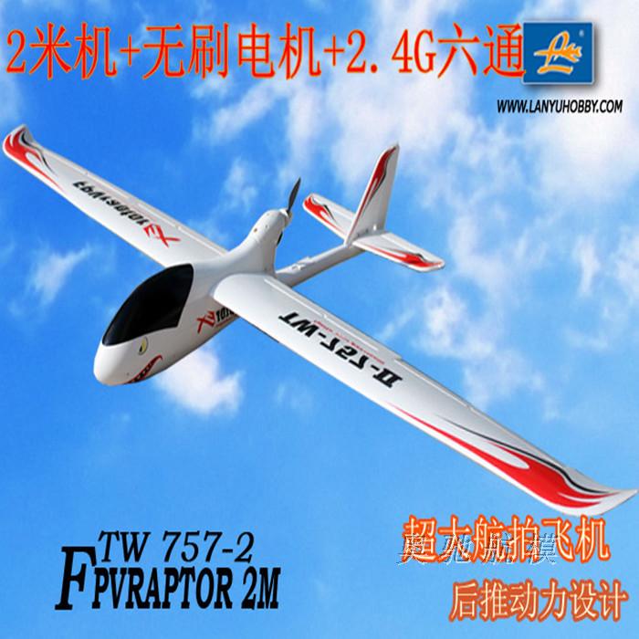 火凤凰后推滑翔机航拍FPV六通道遥控飞机固定翼2米后推式TW757在类目 玩具/童车/益智/积木/模型, 电动/遥控/惯性/发条玩具, 电动/遥控飞机中 - 来自Buy2taobao.com提供专业的淘宝代购服务