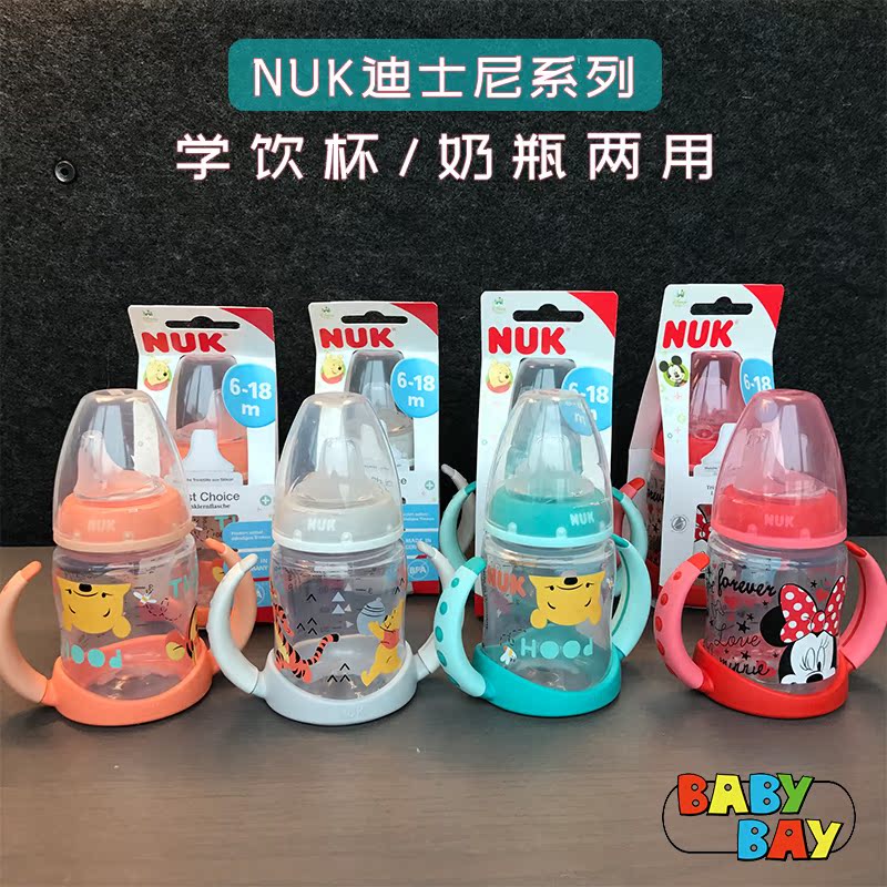 正品德国NUK学饮杯150mlPP硅胶鸭嘴婴儿防漏饮水杯塑料奶瓶迪士尼|msdalam kategori lampin/Xihu/makan/push pelarik, Memberi makan botol/botol yang berkaitan, Memberi makan botol - dari Buy2taobao.com untuk memberikan perkhidmatan ejen Taobao profesional membeli