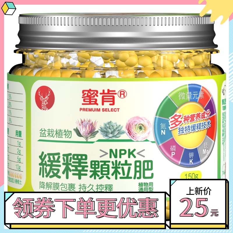 颗粒缓释肥 进口 多肉花卉通用肥料 氮磷钾镁硫铁肥 美国日本奥绿在类目 鲜花速递/花卉仿真/绿植园艺, 园艺用品, 家庭园艺肥料/营养土/营养液中 - 来自Buy2taobao.com提供专业的淘宝代购服务