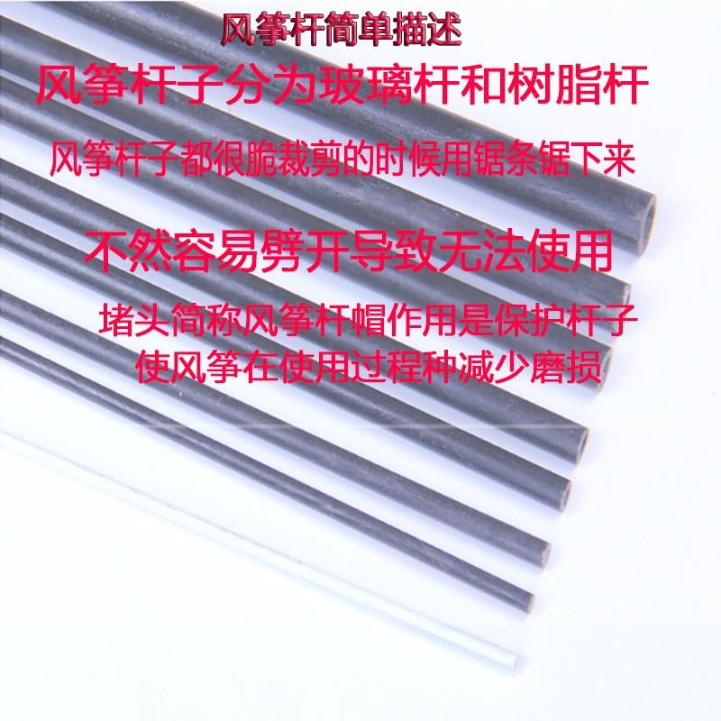 风筝骨架树脂杆 碳素玻璃钢树脂杆碳纤维骨架材料附件|ruв категории движение/йога/фитнес/фанаты товаров, волан/диаболо/народные движения, змей, больше змей аксессуары - от Buy2taobao.com для оказания профессиональной услуги покупки агента Taobao