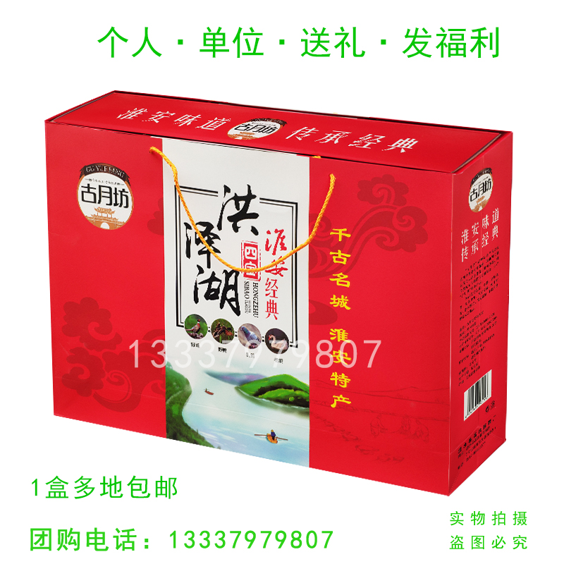 2019新品淮安特产古月坊洪泽湖四宝老鹅野鸭野鸡乳鸽礼盒装 包邮在类目 零食/坚果/特产, 牛肉干/猪肉脯/卤味零食, 鸭肉零食中 - 来自Buy2taobao.com提供专业的淘宝代购服务