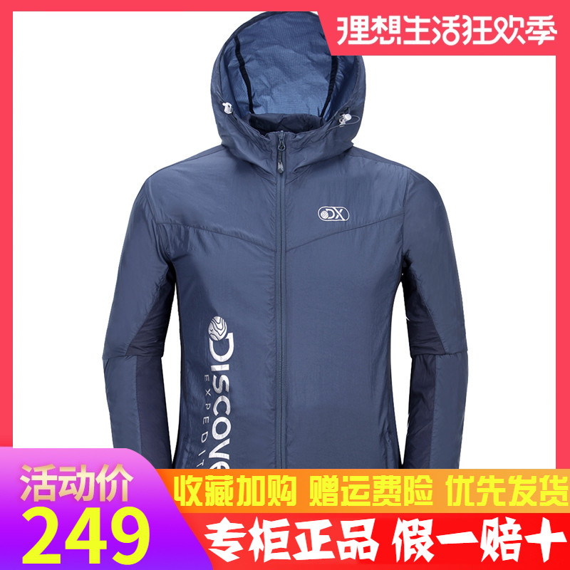 Discovery皮肤衣男士户外夏透气防泼水抗撕裂超轻皮肤衣DAEF81050|ruв категории открытый/альпинизм/в поход/Поездки товаров, открытый одежды, верхняя одежда, верхняя одежда - от Buy2taobao.com для оказания профессиональной услуги покупки агента Taobao