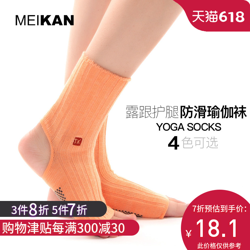 MEIKAN美看 瑜伽护腿袜套 保暖护脚踝舞蹈袜腿套 防滑健身小腿套在类目 运动/瑜伽/健身/球迷用品, 瑜伽, 瘦小腿套中 - 来自Buy2taobao.com提供专业的淘宝代购服务