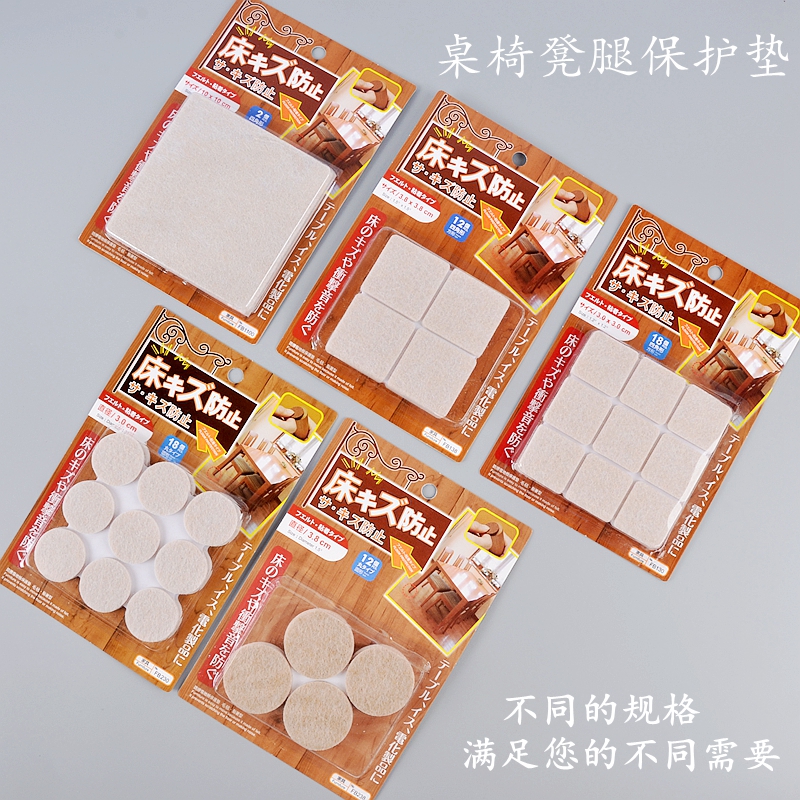家具桌角垫 防磨防滑凳子脚垫保护地板加厚静音桌椅脚垫保护2袋装在类目 居家布艺, 餐桌布艺, 桌椅脚套/桌脚垫中 - 来自Buy2taobao.com提供专业的淘宝代购服务
