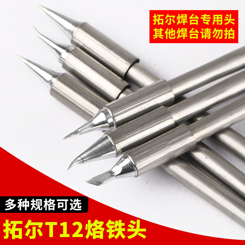 拓尔无铅焊台T12-11焊台 烙铁头 嘴 烙铁咀 指纹飞线0.1弯尖直尖|msdalam kategori perkakasan/alat, Alat-alat tangan, Welding Spray, besi/kepala kimpalan - dari Buy2taobao.com untuk memberikan perkhidmatan ejen Taobao profesional membeli