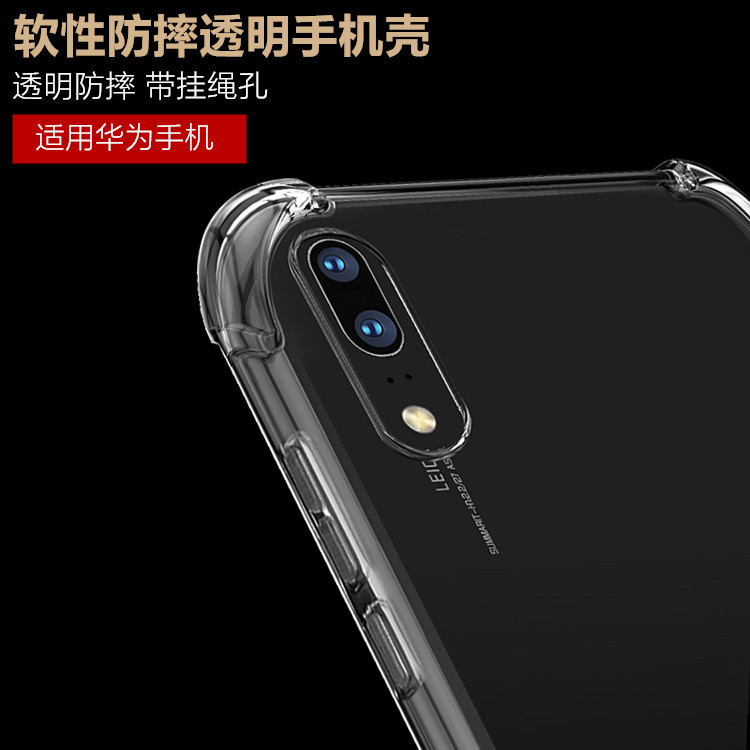 华为NOVA4E手机套P30pro荣耀8X畅玩8C畅享9plus麦芒7透明壳mate20在类目 3C数码配件, 手机配件, 手机保护套/壳中 - 来自Buy2taobao.com提供专业的淘宝代购服务