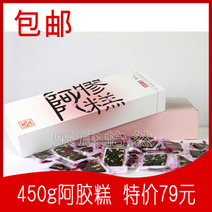  450g礼盒装东阿东韵阿胶糕 即食阿胶糕 固元膏 固元糕块包邮