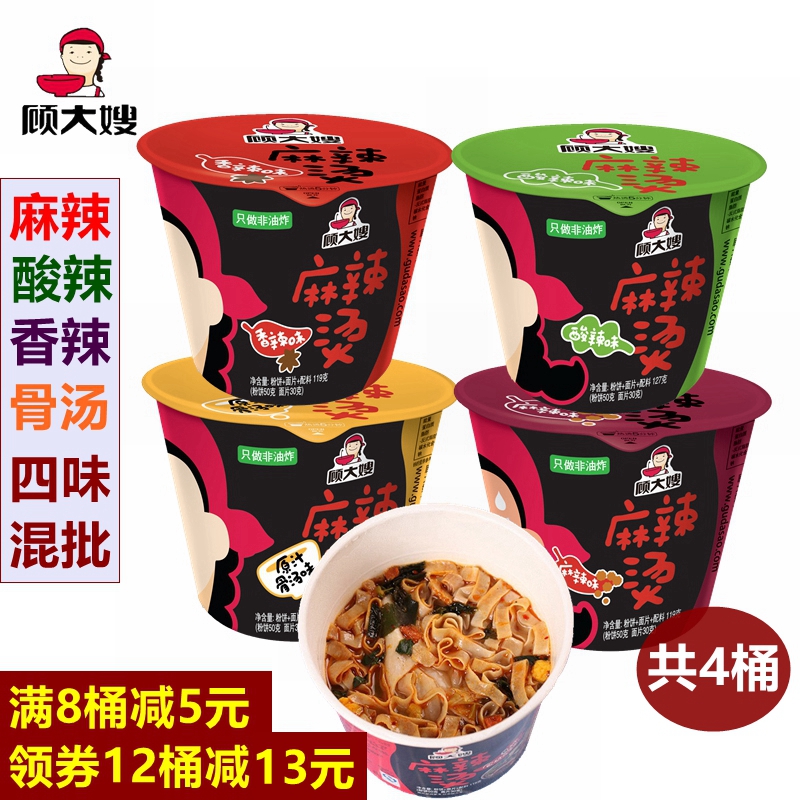 Gu sister Spicy Hot Pot Barreled 4 Spicy and spicy Hot and sour spicy Bone Soup 4 flavor Fried Fans Patchin the Agri rice/Dried foods/Condiment , Convenient fast food , Instant noodles/Fans/Vermicelli category - from Buy2taobao.com to provide professional Taobao agent buy service