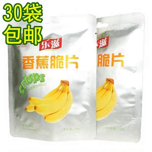  T乐滋冻干香蕉脆片　冻干水果香蕉干　草莓脆片批发 30袋包邮