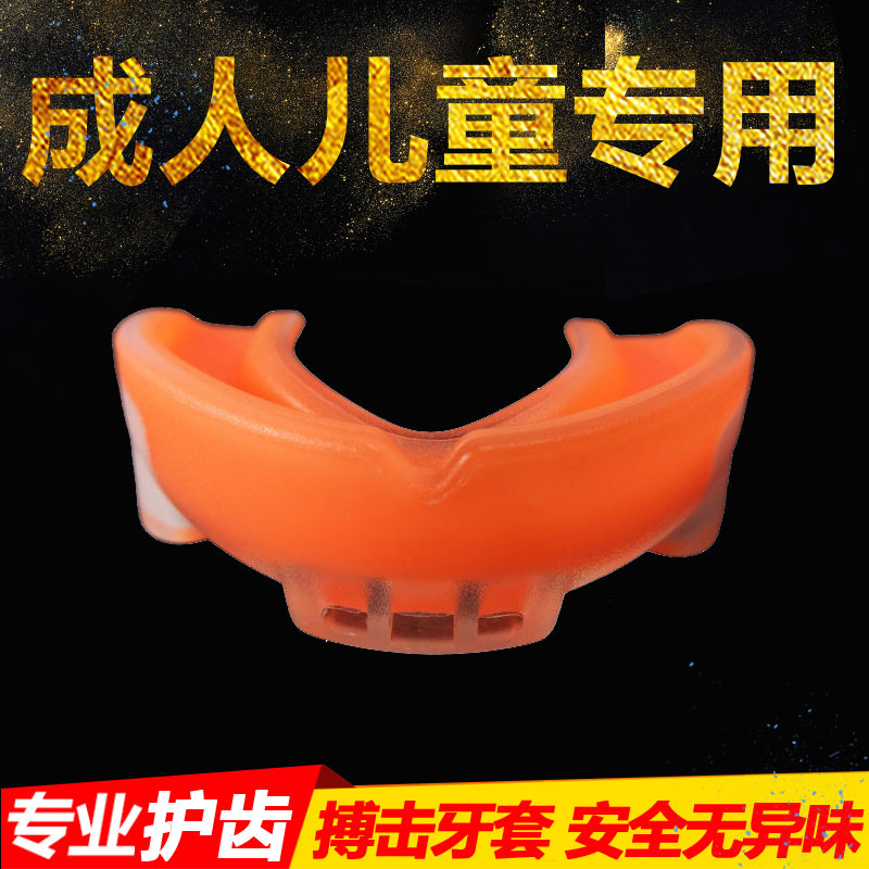 拳击牙套跆拳道散打护齿儿童款成人单双层嘴套NBA篮球防磨牙护具|ruв категории движение/йога/фитнес/фанаты товаров, Тхэквондо/ушу/кикбоксинг, бокс/Санда/Муай Тай, бокс защитное снаряжение - от Buy2taobao.com для оказания профессиональной услуги покупки агента Taobao