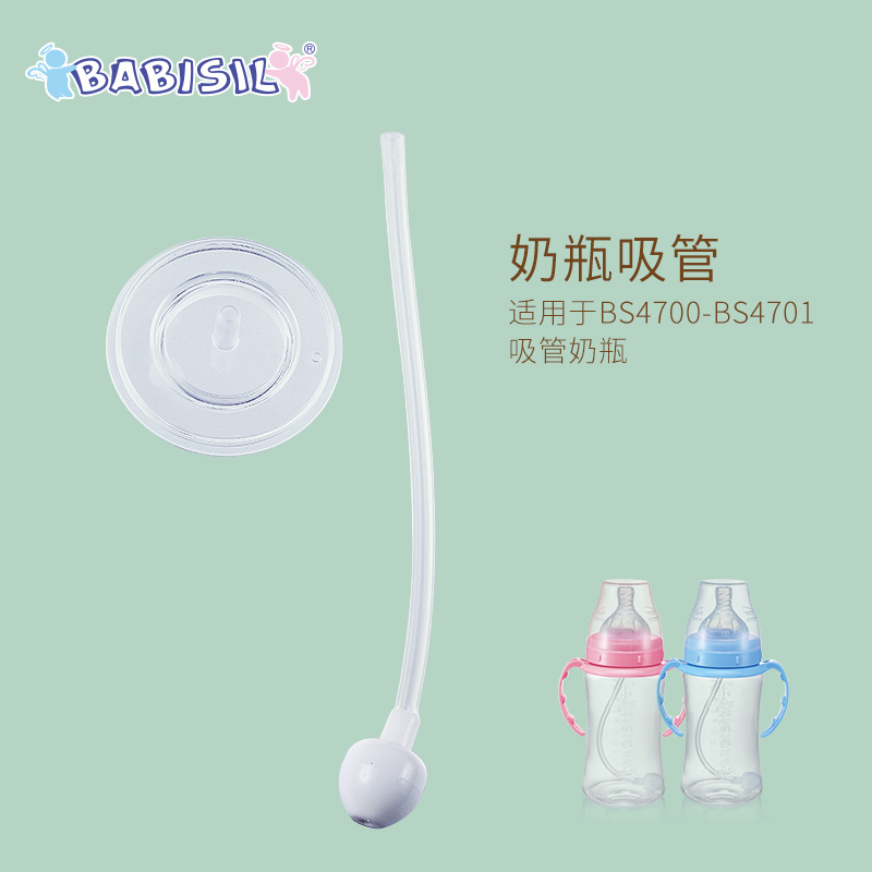 Belle Yan 10 Oz Wide mouth bottle 360 automatic straw parts Match PP/PPSU Feeding bottle BS4714in the Diapers/Care/Feeding/Push lathe , Feeding bottle/Bottles related , The bottle/Handle category - from Buy2taobao.com to provide professional Taobao agent buy service