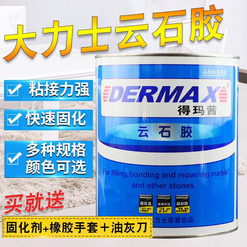 大力士 得玛茜 云石胶 大理石接缝胶 0.6L 白色 黑色 米黄 透明在类目 基础建材, 配件专区, 贴砖配件, 云石胶中 - 来自Buy2taobao.com提供专业的淘宝代购服务