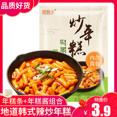 盛源来韩式炒年糕辣酱食材组合 韩国口味辣炒年糕条+炒年糕酱套餐
