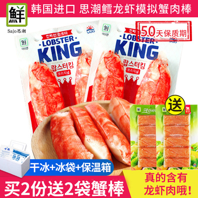 韩国思潮大林鳕龙虾模拟蟹肉棒思潮手撕蟹柳网红即食蟹棒柳蟹足棒