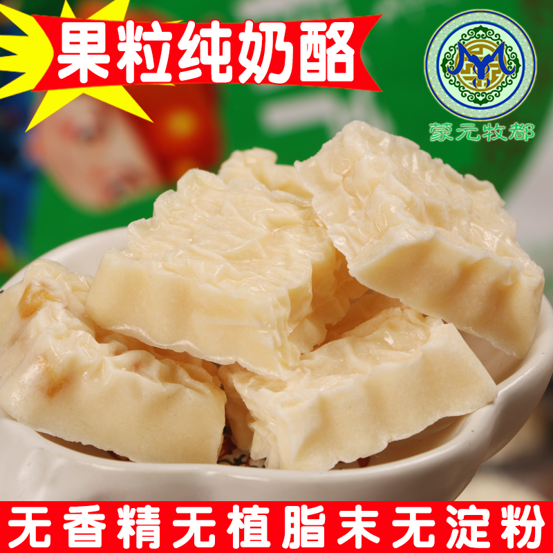 Fruit grain cheese Inner Mongolia cheese Milk pimple cheese children pregnant woman precooked and ready to be eaten snacks additivein the Snacks/Nuts/Specialty , Cheese/Dairy/, Inner Mongolia cheese category - from Buy2taobao.com to provide professional Taobao agent buy service
