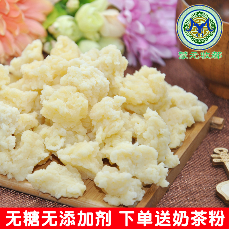 孕妇纯奶酪内蒙古牧民自制手工原味酸奶酪奶疙瘩干 250g无添加剂|msdalam kategori makanan ringan/Nuts/Specialty, keju/Dairy/, keju Inner Mongolia - dari Buy2taobao.com untuk memberikan perkhidmatan ejen Taobao profesional membeli
