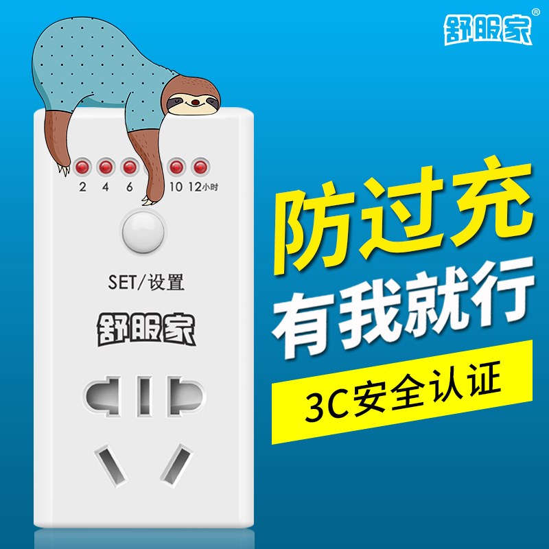 電動電瓶車充電定時器開關插座保護手機充電源智能倒計時自動斷電在類目 廚房電器, 定時器/提醒器中 - 來自Buy2taobao.com提供專業的淘寶代購服務