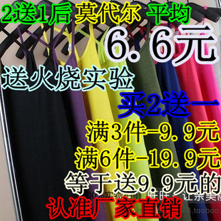  9.9元全国包邮 Y字 莫代尔 吊带背心 春夏 打底 女夏 小背心 女装