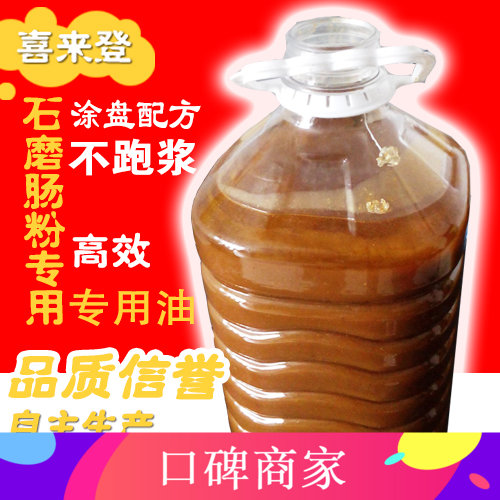喜来登优先供应本店客户 石磨肠粉专用刷盘油商用调配油泥10元斤|ruв категории кухонные приборы, Другие кухонные приборы, Другие кухонные приборы - от Buy2taobao.com для оказания профессиональной услуги покупки агента Taobao
