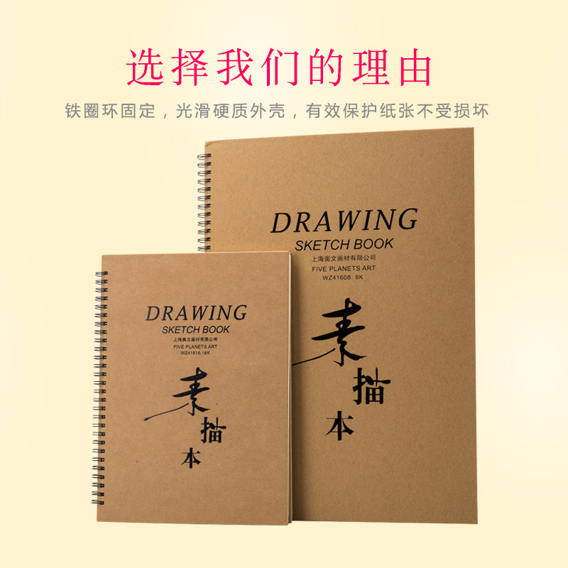 a copy Owen Wuxing 160g8K The sketch 16K Stiff dough Sketch Sketchbook sketch painting The graffitiin the Electronic Dictionary/Electronic paper book/Stationery , Painting tools/Painted wood/Calligraphy Supplies , Sketch/Su wrote this category - from Buy2taobao.com to provide professional Taobao agent buy service