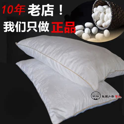 純天然100%桑蠶絲單人枕芯壹對,提花枕套(蠶絲淨重1.2斤/個)在類目 牀上用品, 枕頭/枕芯/保健枕/頸椎枕中 - 來自Buy2taobao.com提供專業的淘寶代購服務