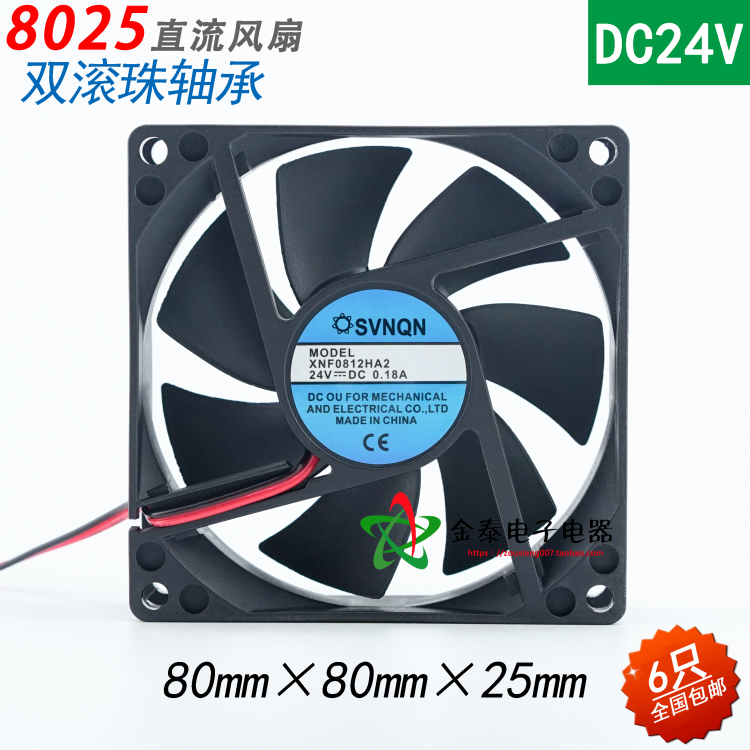 8025風扇 DC24V SVNQN XNF0812HA2 24V 8024V風機 80直流風扇在類目 電腦硬件/顯示器/電腦周邊, 散熱器/風扇中 - 來自Buy2taobao.com提供專業的淘寶代購服務