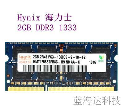 包邮原装现代海力士2g ddr3 pc1333 10600 10700三代笔记本内存条