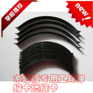 木地板配件钢卡弹簧 实木地板多层实木地板专用安装工具家装建材在类目 家装主材, 地板, 地板附件, 踢脚线中 - 来自Buy2taobao.com提供专业的淘宝代购服务