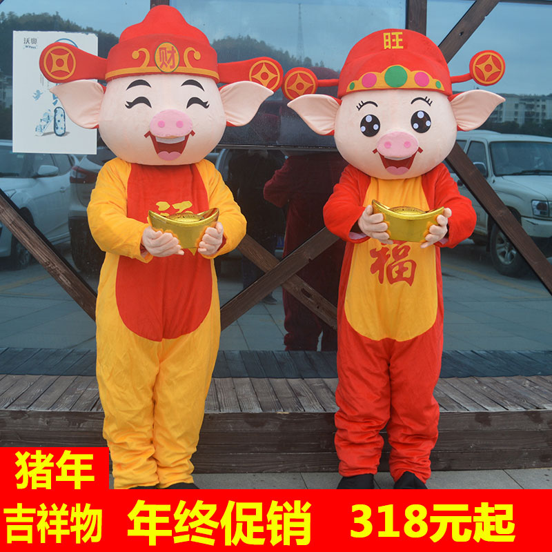 財神豬卡通人偶服裝財神爺成人玩偶活動道具豬年吉祥物財神人偶服在類目 模玩/動漫/周邊/cos/桌遊, Cosplay服飾/道具/服務, COSPLAY配件/道具/人偶服中 - 來自Buy2taobao.com提供專業的淘寶代購服務